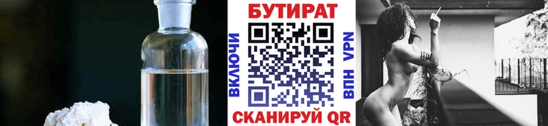 БУТИРАТ BDO Вытегра