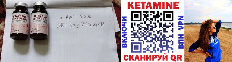 Кетамин VHQ  закладка  Вытегра 