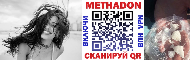 МЕТАДОН methadone  как найти наркотики  Вытегра 